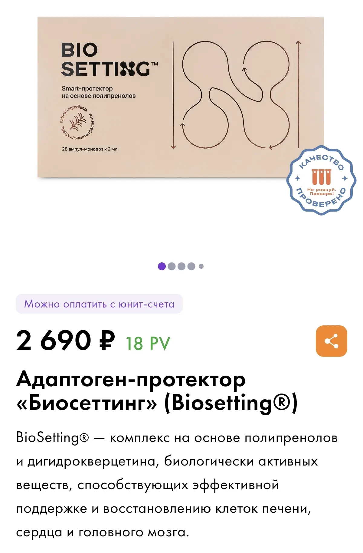 Понимаете, насколько это ценный адаптоген?