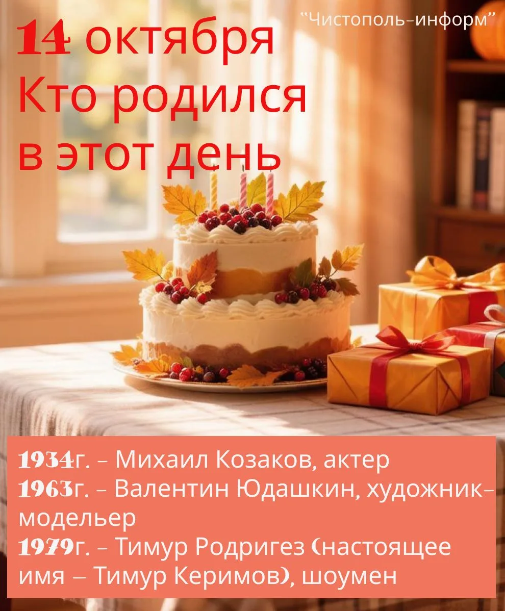 Сегодня свой день рождения празднуют многие яркие личности, чьи имена известны миллиона...