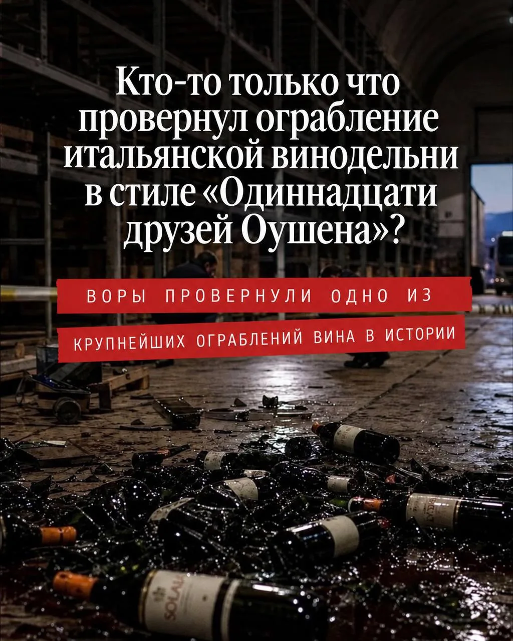 Главная новость прошедшей недели.