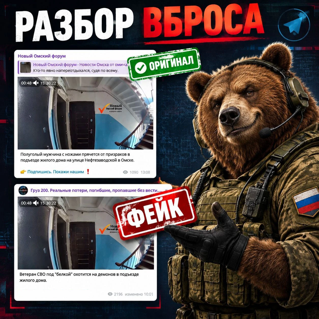 📹 На прошлой неделе по омским каналам разошлось видео с неадекватным мужчиной, который...