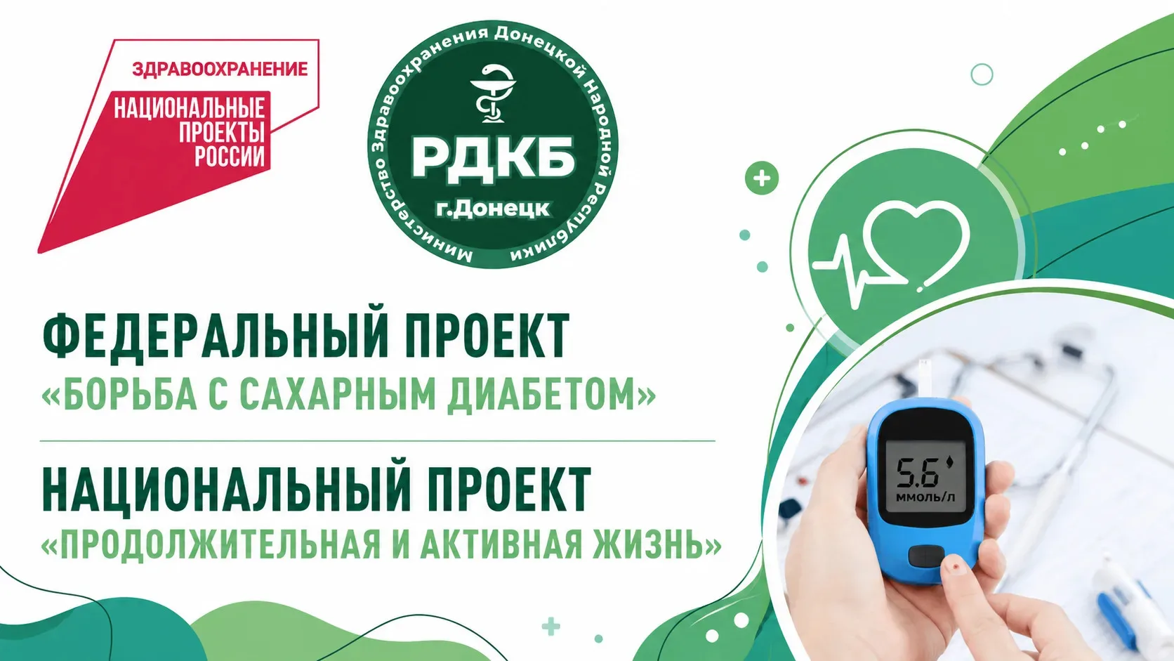 Сахарный диабет у детей: важность ранней диагностики и лечения