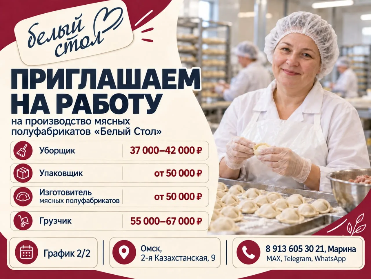 Разместите вакансию