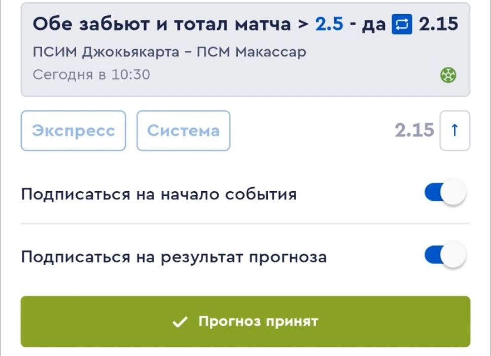 Обе команды не отличаются надёжной обороной, а ПСИМ дома  идёт вперёд. ПСМ умеет наказы...