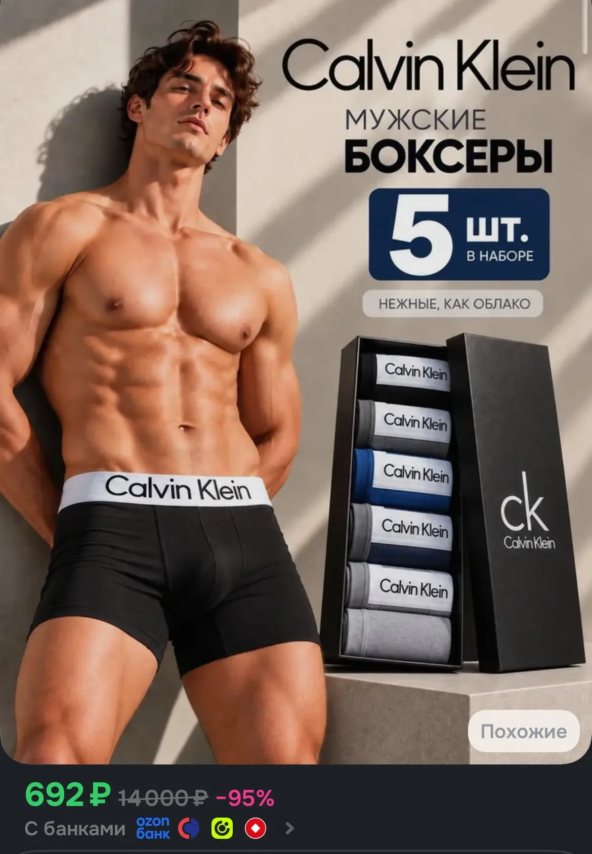 Трусы боксеры, 5 штук🔥