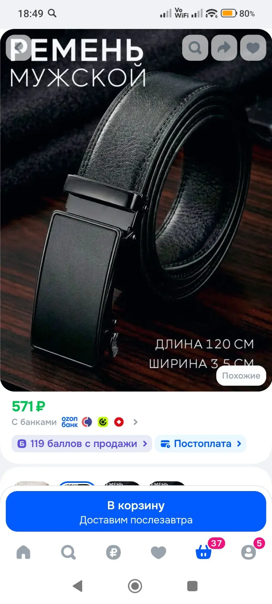 LEGGA Ремень