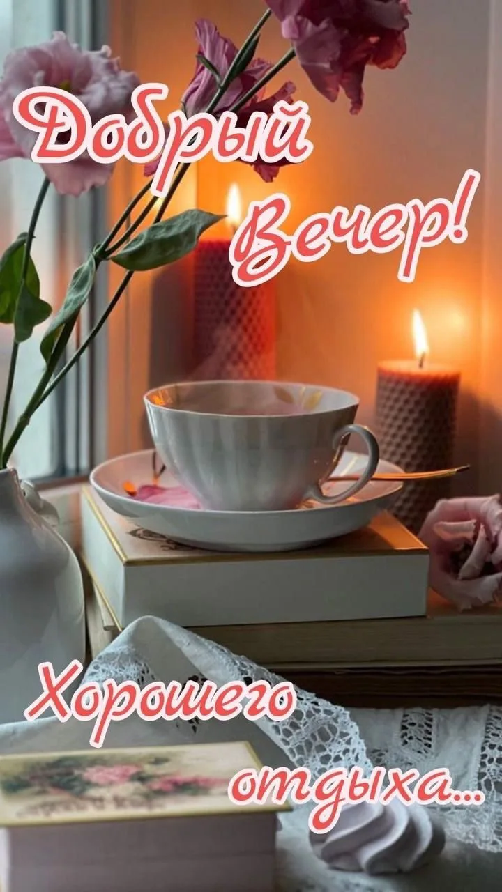 Красивые открытки❤️