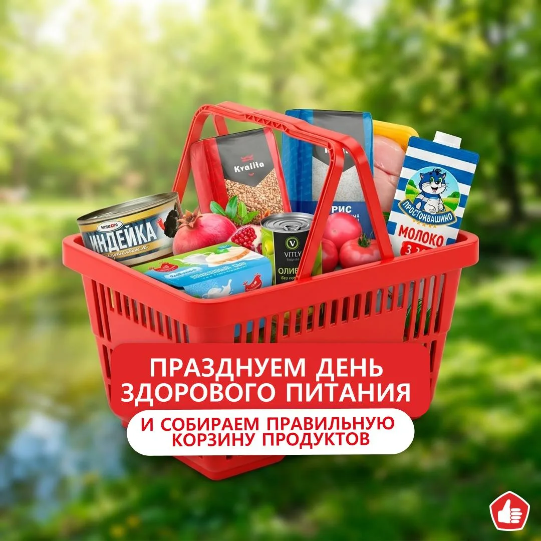 Сегодня отмечаем День здорового питания и доказываем, что полезные продукты совсем не о...