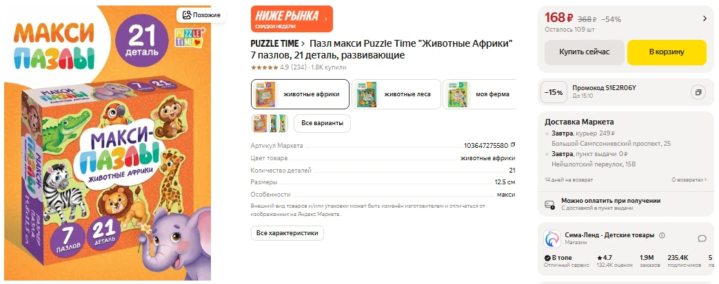 ЯндексМаркет