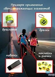 В темное время суток риск на дороге возрастает из-за плохой видимости. Соблюдение базов...