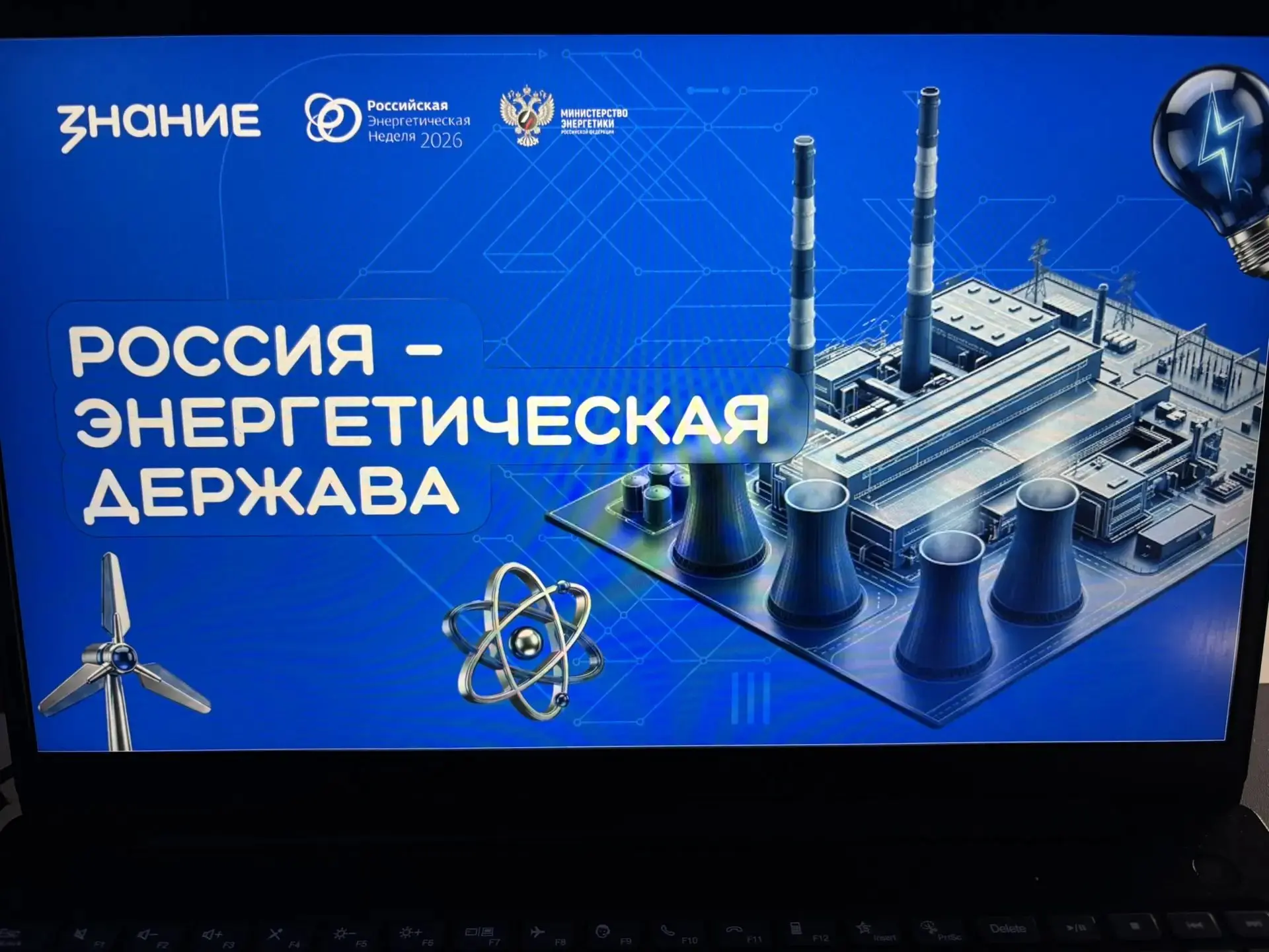💡Энергия будущего: как в ЦО «Притяжение» отметили Российскую энергетическую неделю 2026🔌
