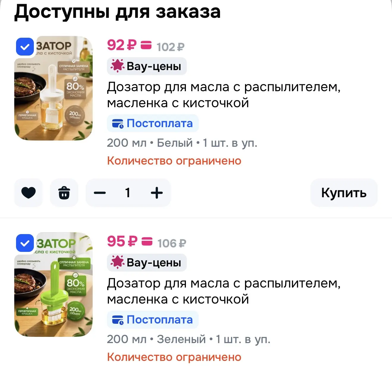 https://ozon.ru/t/dwD4vsS