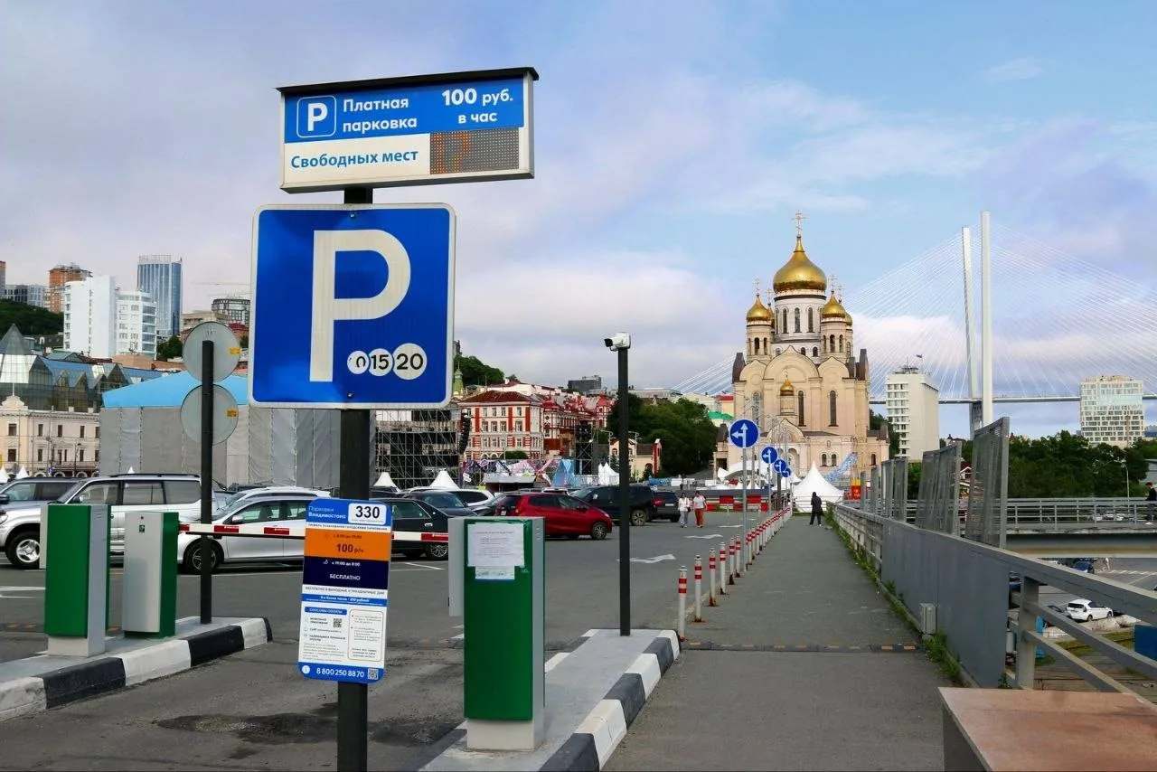 Муниципальные платные закрытые парковки во Владивостоке переходят на безналичную оплату