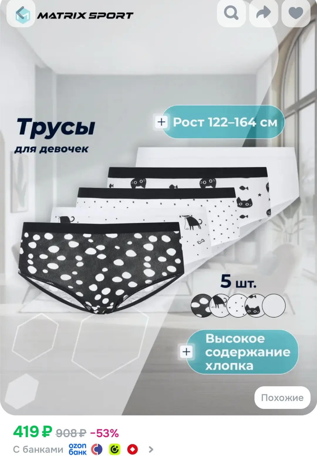 Набор 5шт