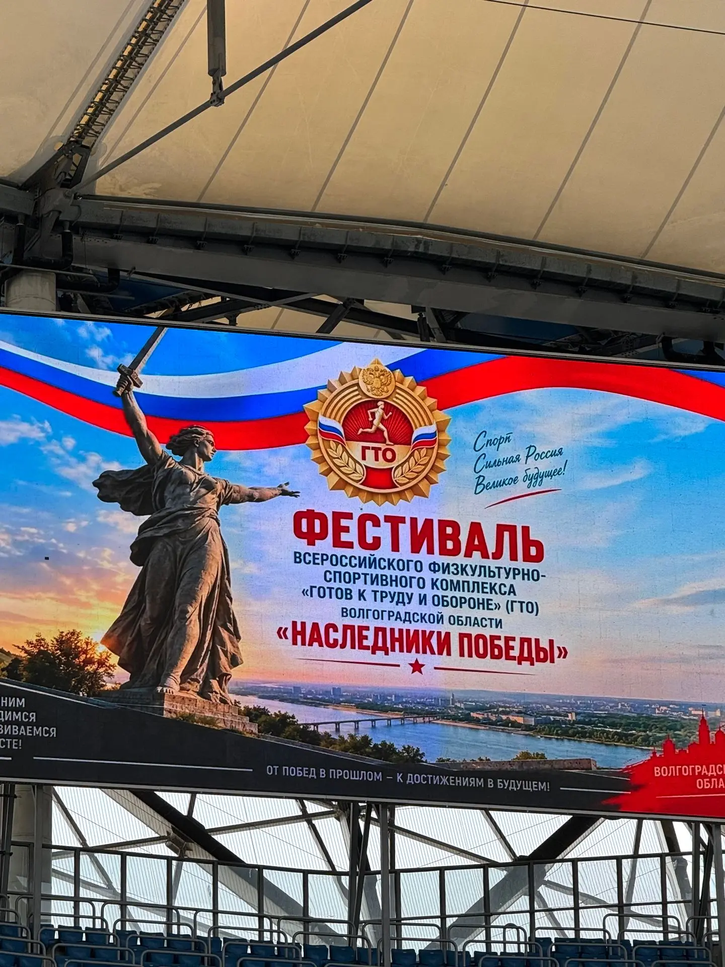 Сегодня главная спортивная арена города-героя объединила самых сильных, ловких и целеус...