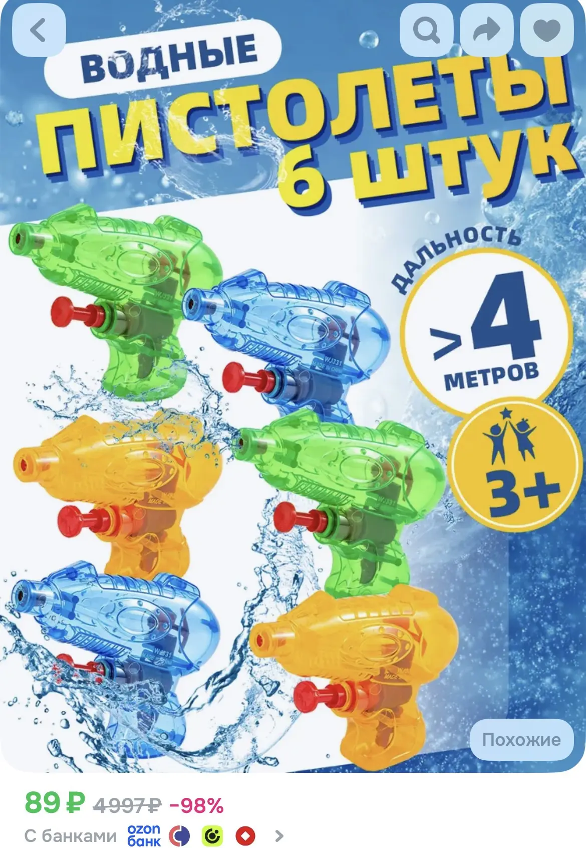 6 шт