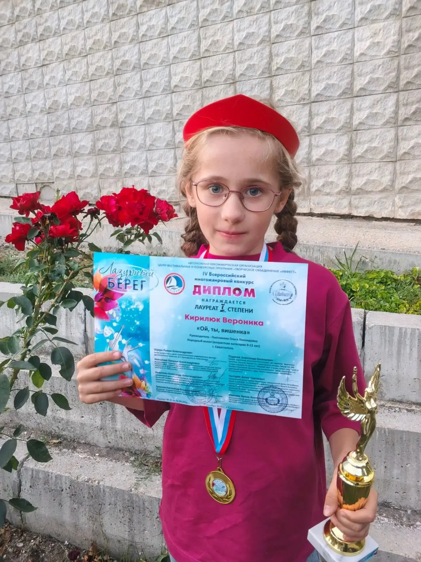 🌟 Гордимся нашей звёздочкой! 🌟