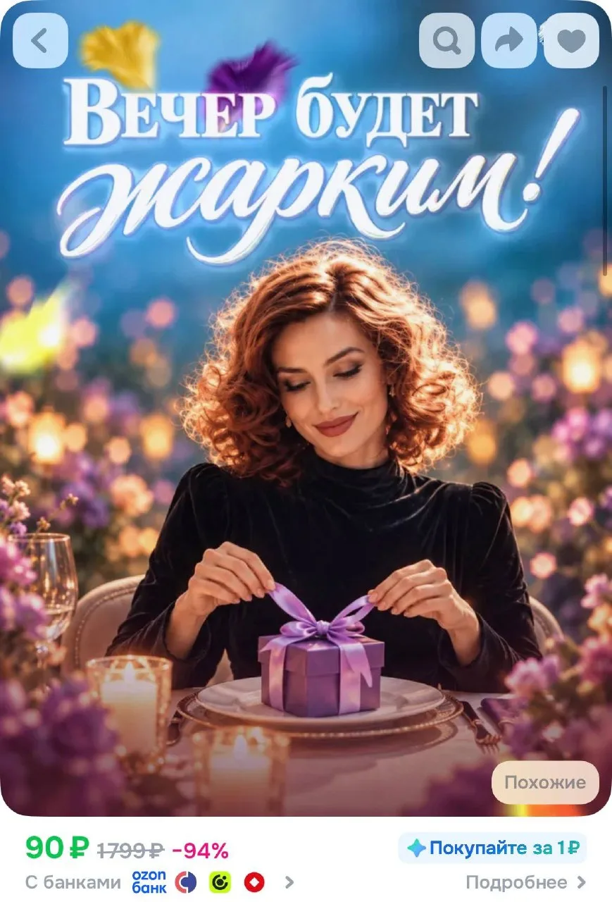 https://ozon.ru/t/J5fZc6r