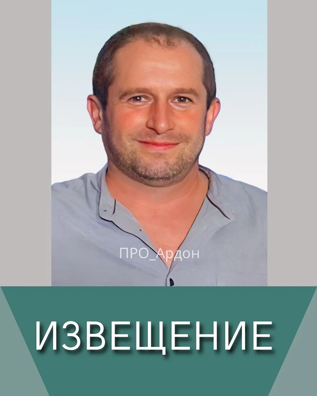 Родные и близкие благодарят всех кто разделил с ними боль утраты дорогого Залоева Сосла...