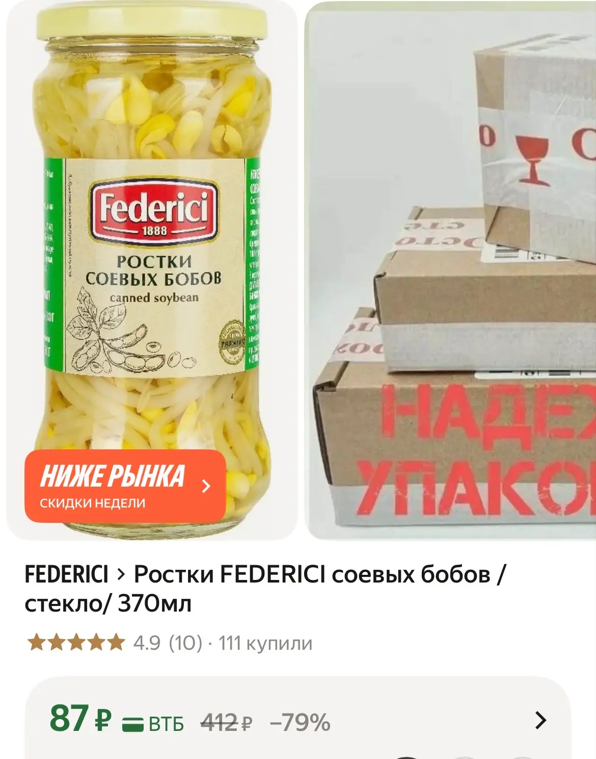 https://market.yandex.ru/cc/BQirkU