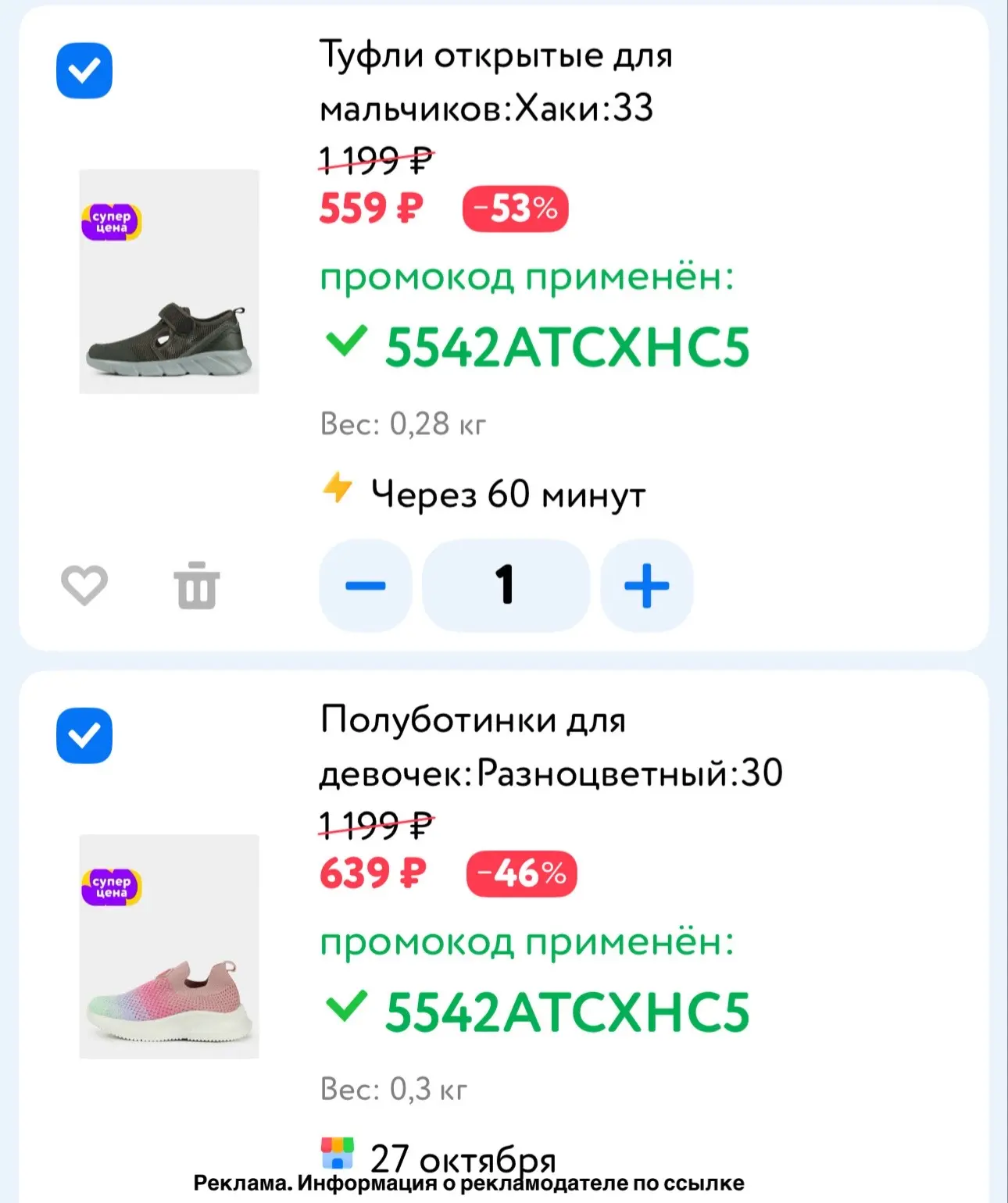 Долгожданная 3=2