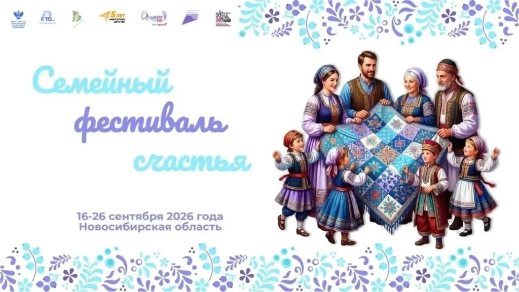 Сегодня в начальной школе стартовал "Фестиваль семейного счастья".