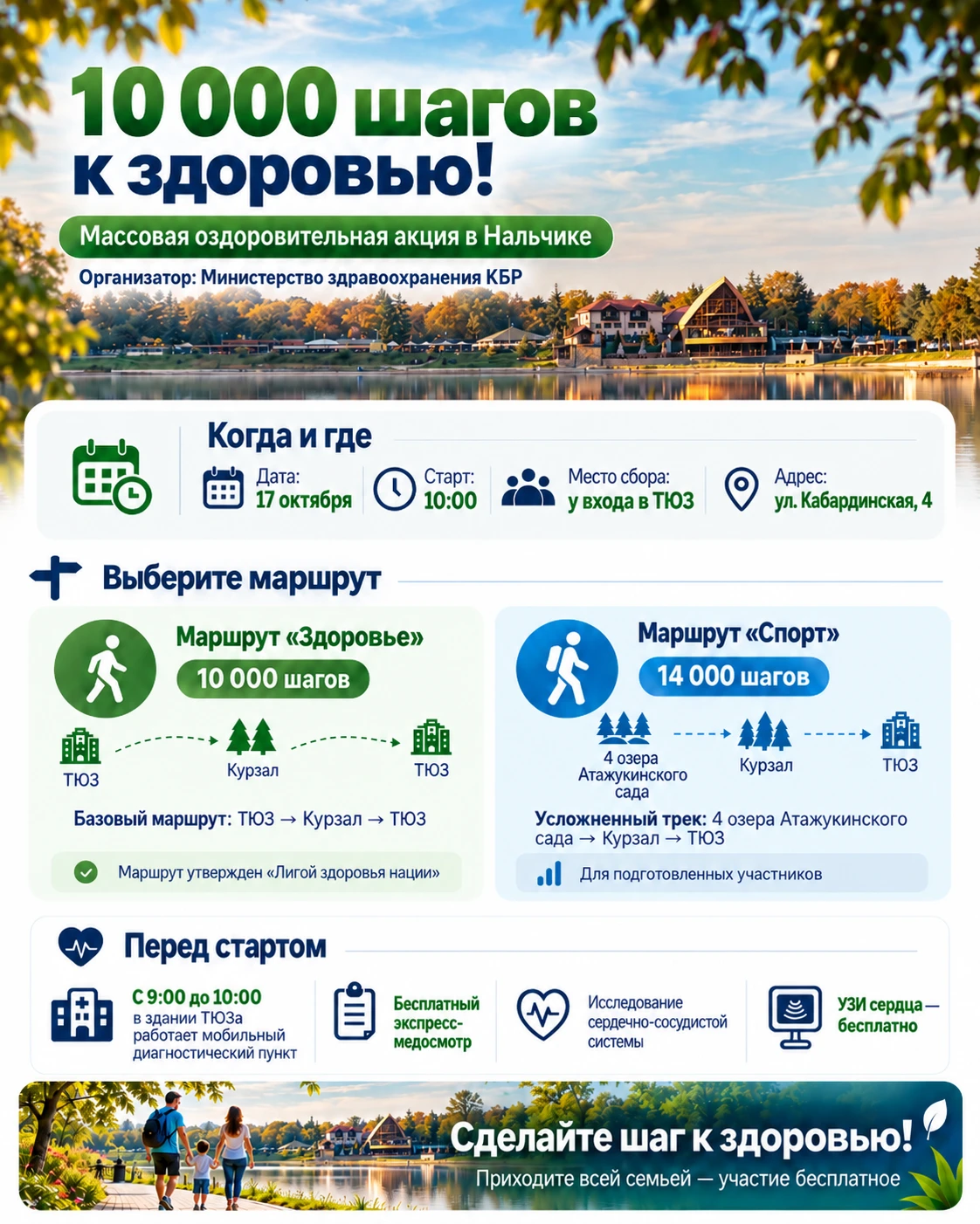 🚶‍♀️ 10 000 шагов к здоровью? А может, все 14 000? 💚