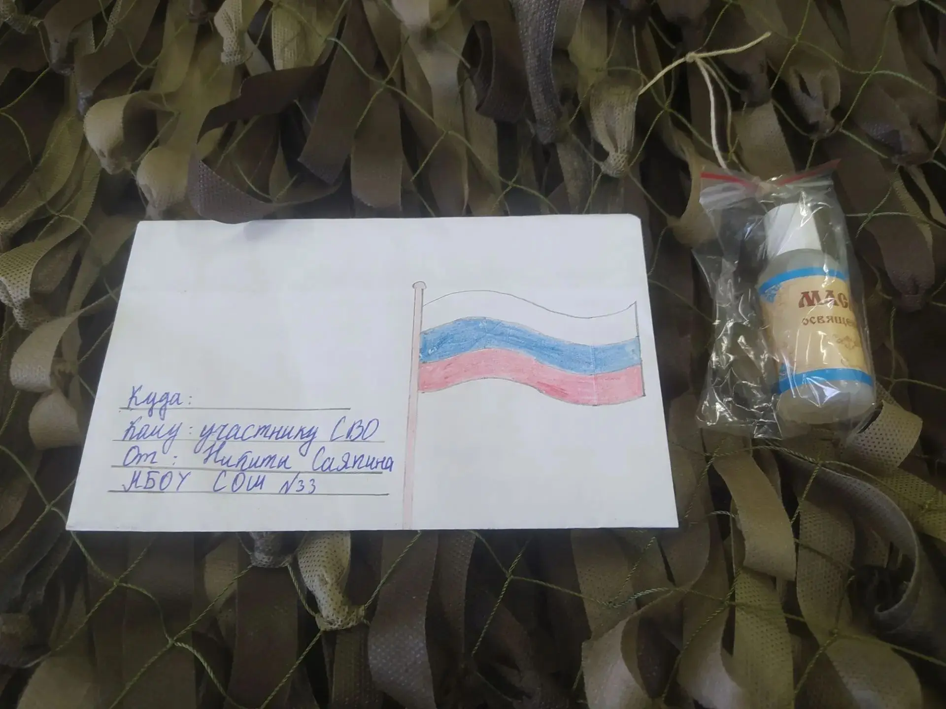 Письма озерских детей бойцам СВО. Все письма дойдут до адресатов.