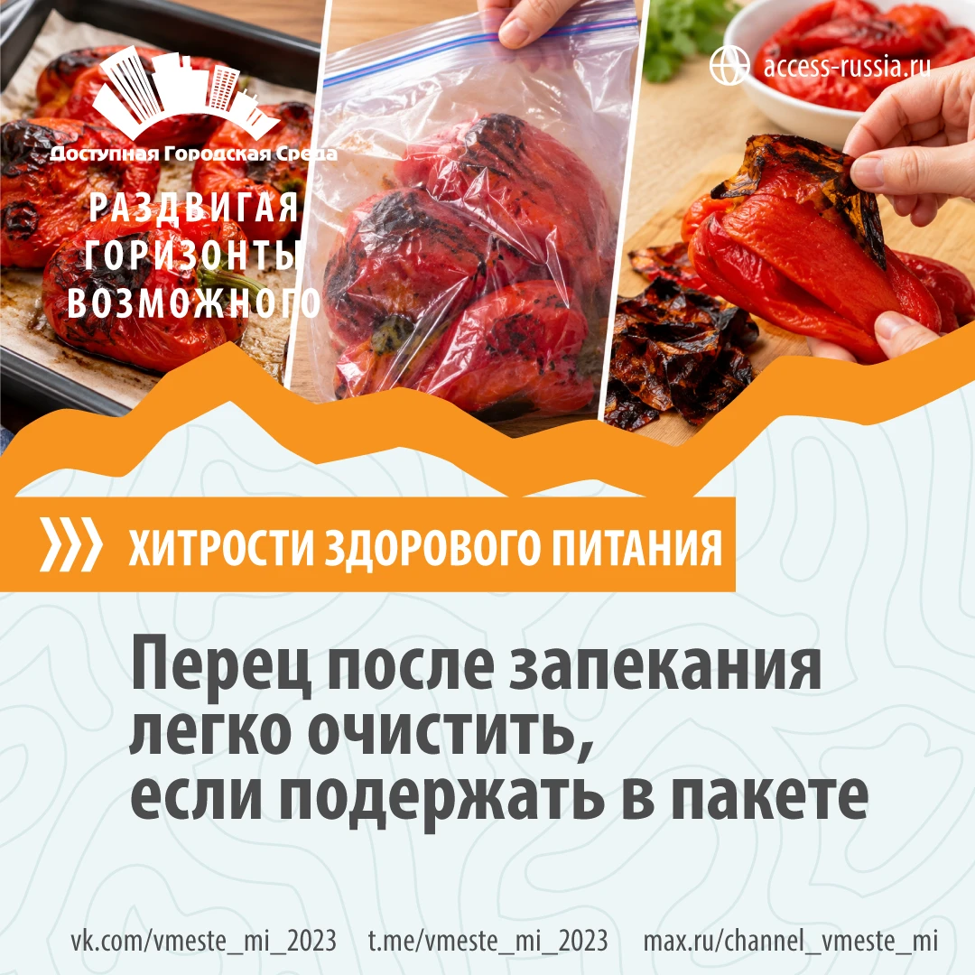 Хитрости здорового питания