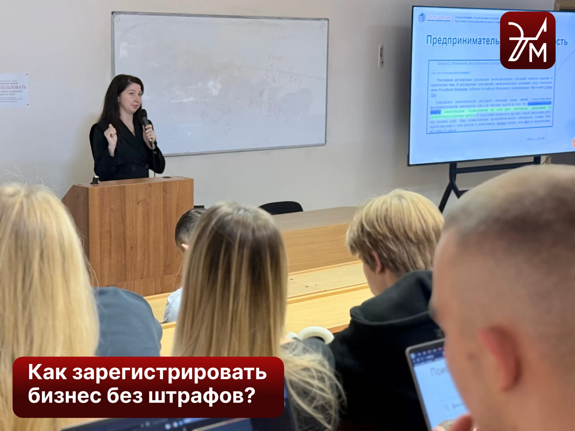 Как запустить бизнес и не попасть на штрафы? Разбирали с «КонсультантПлюс»