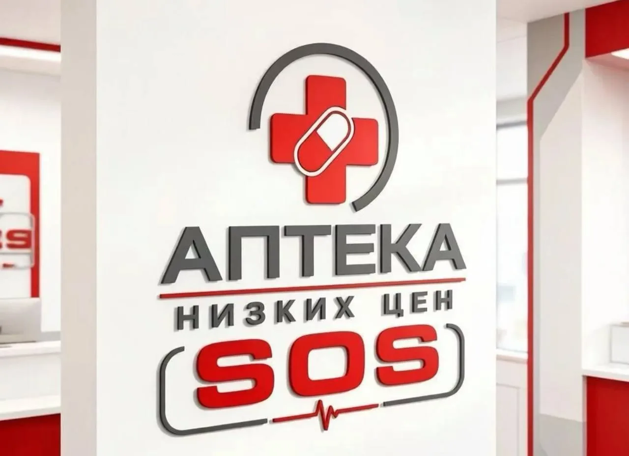 Ищете работу Дежуранта в аптеке? Сеть аптек SOS приглашает специалистов! 🌙💊Идеально д...
