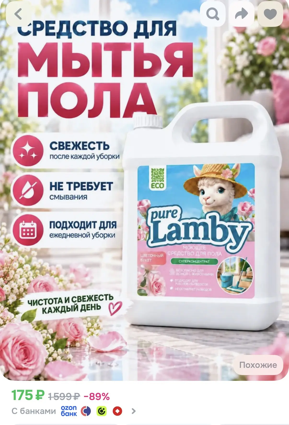 https://ozon.ru/t/OyF1EFC