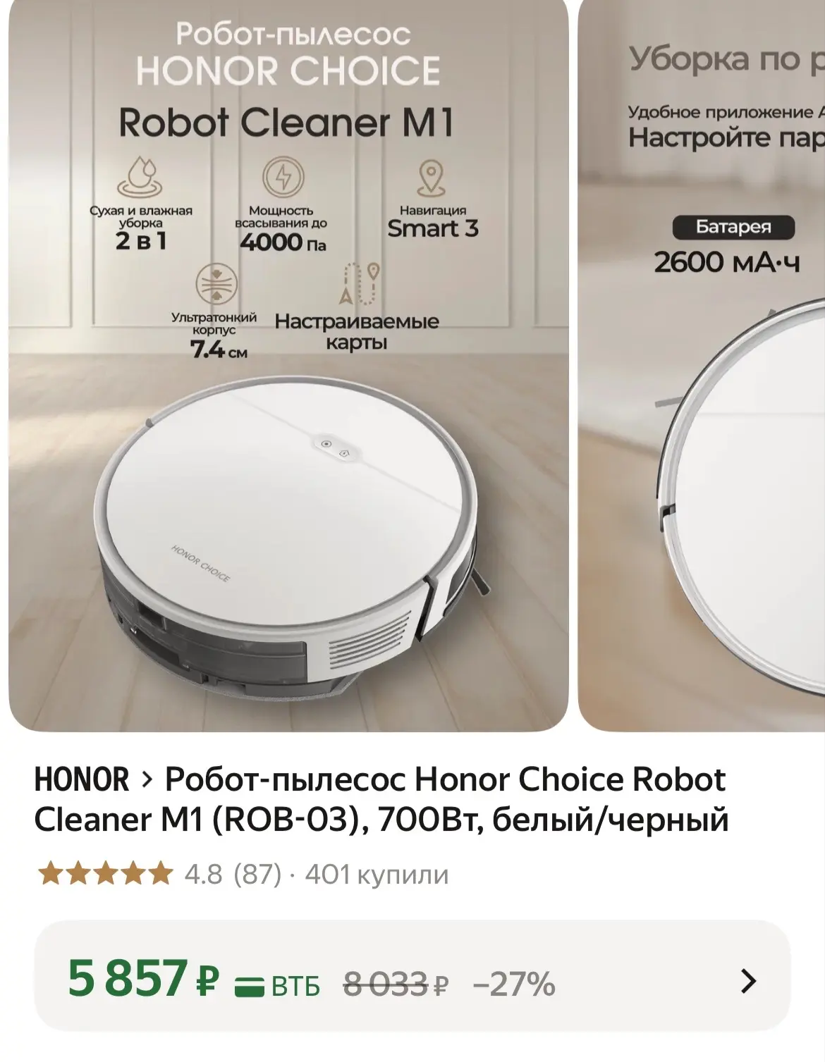 https://market.yandex.ru/cc/BPTJNM