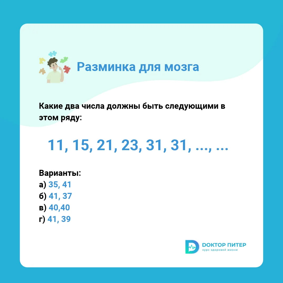 Какие два числа должны быть следующими в этом ряду: