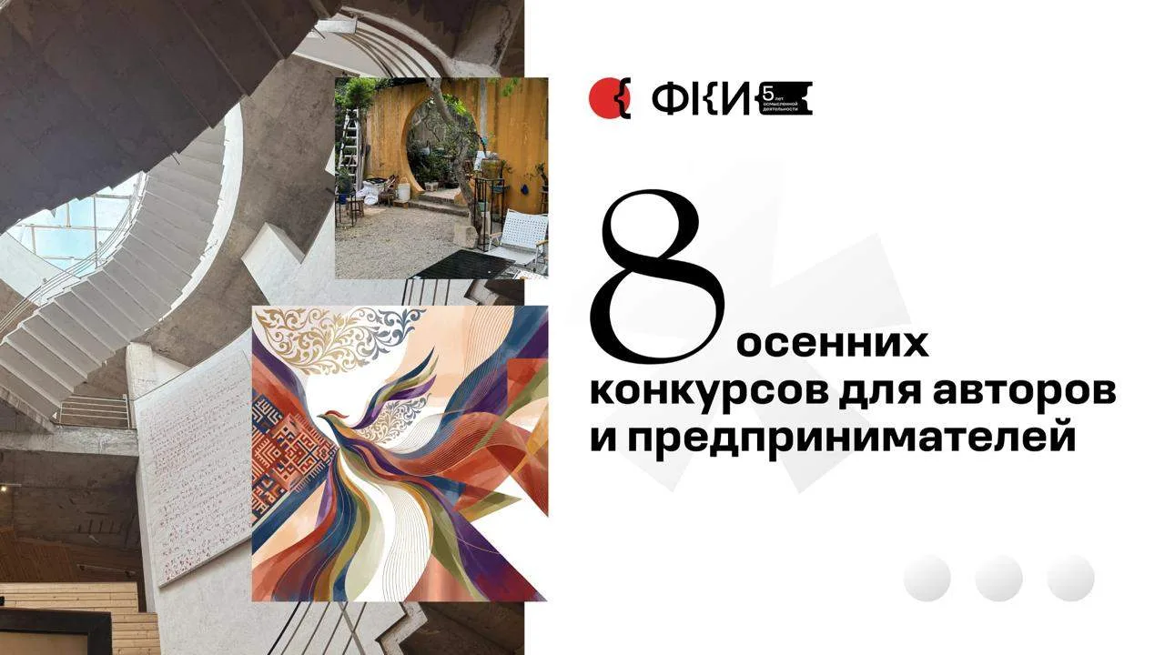 Арт-резиденция в Китае, премия креативных возможностей и ювелирная лаборатория: собрали...
