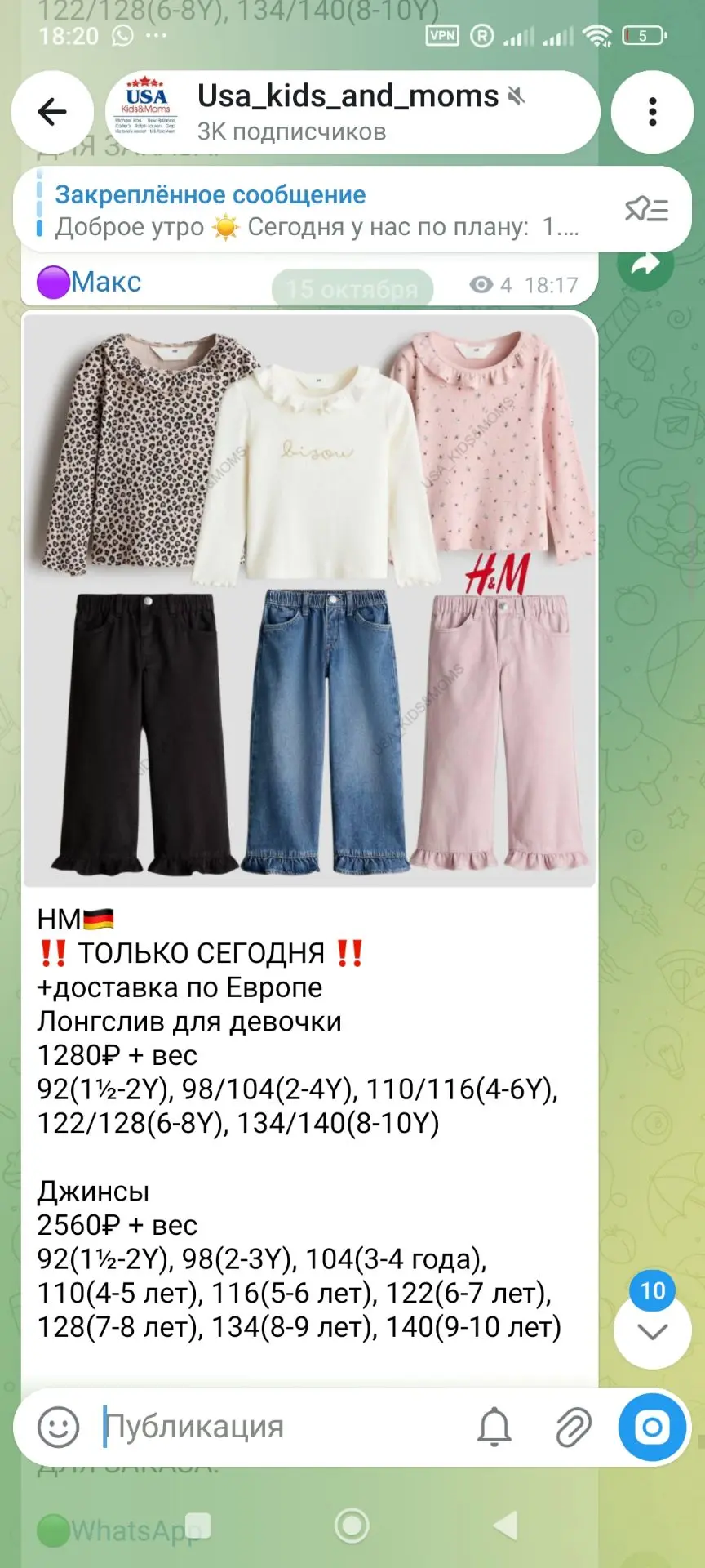 H&M распродажа 🔥