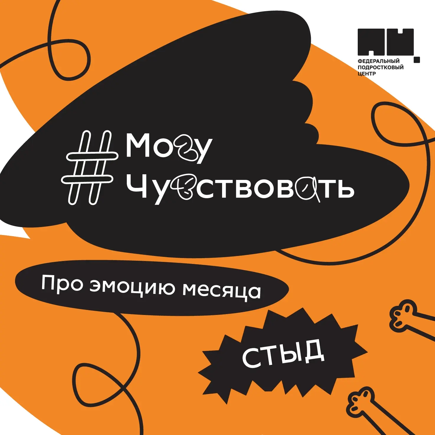 Стыд — чувство, знакомое почти каждому 🫠