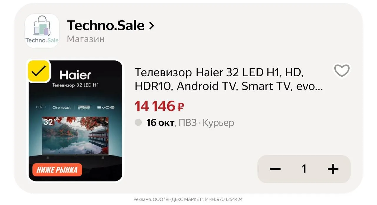 🛍Яндекс Маркет🛍