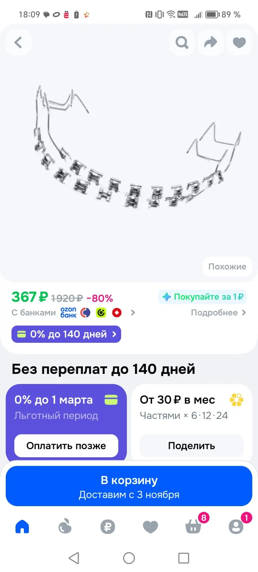 Полюбуйтесь! Никому не надо?