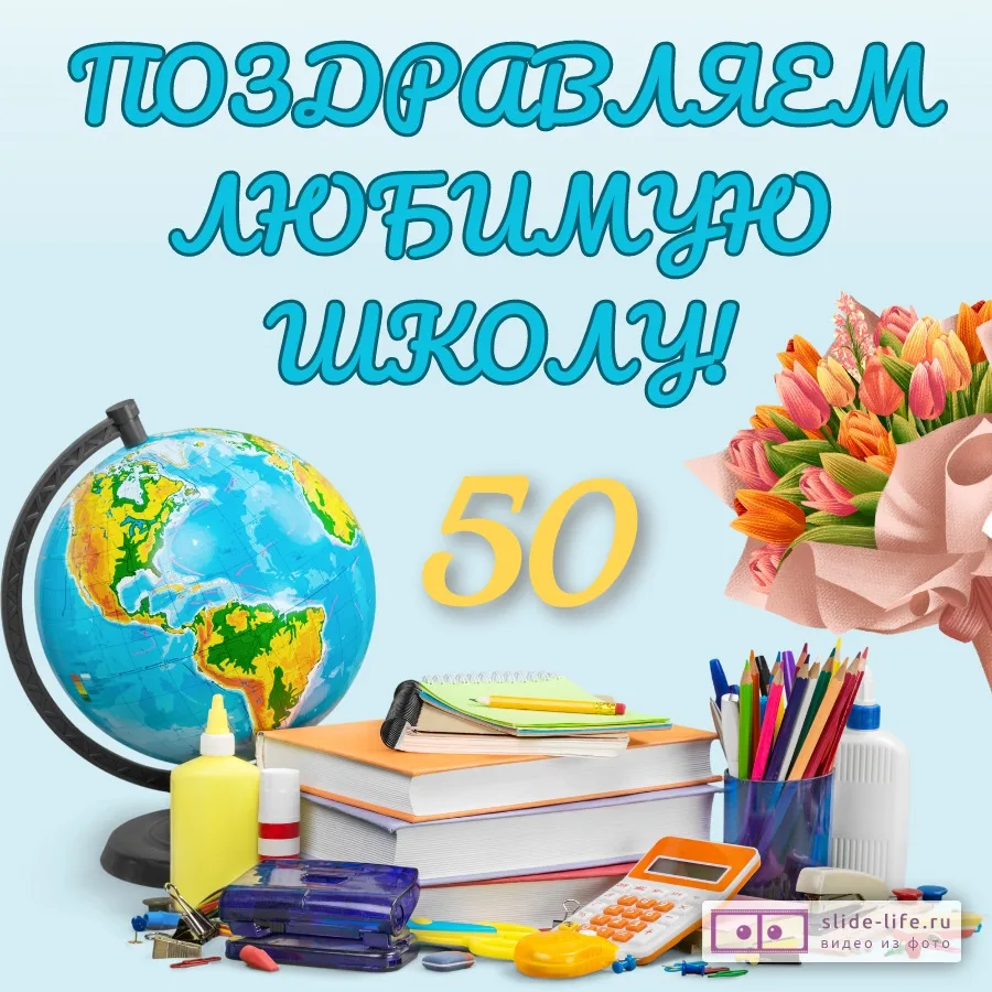 50 лет назад, 5 октября 1976 года, распахнула двери Шарапская средняя школа.