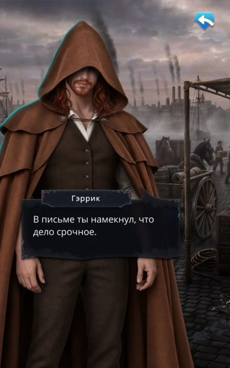 Гэррик