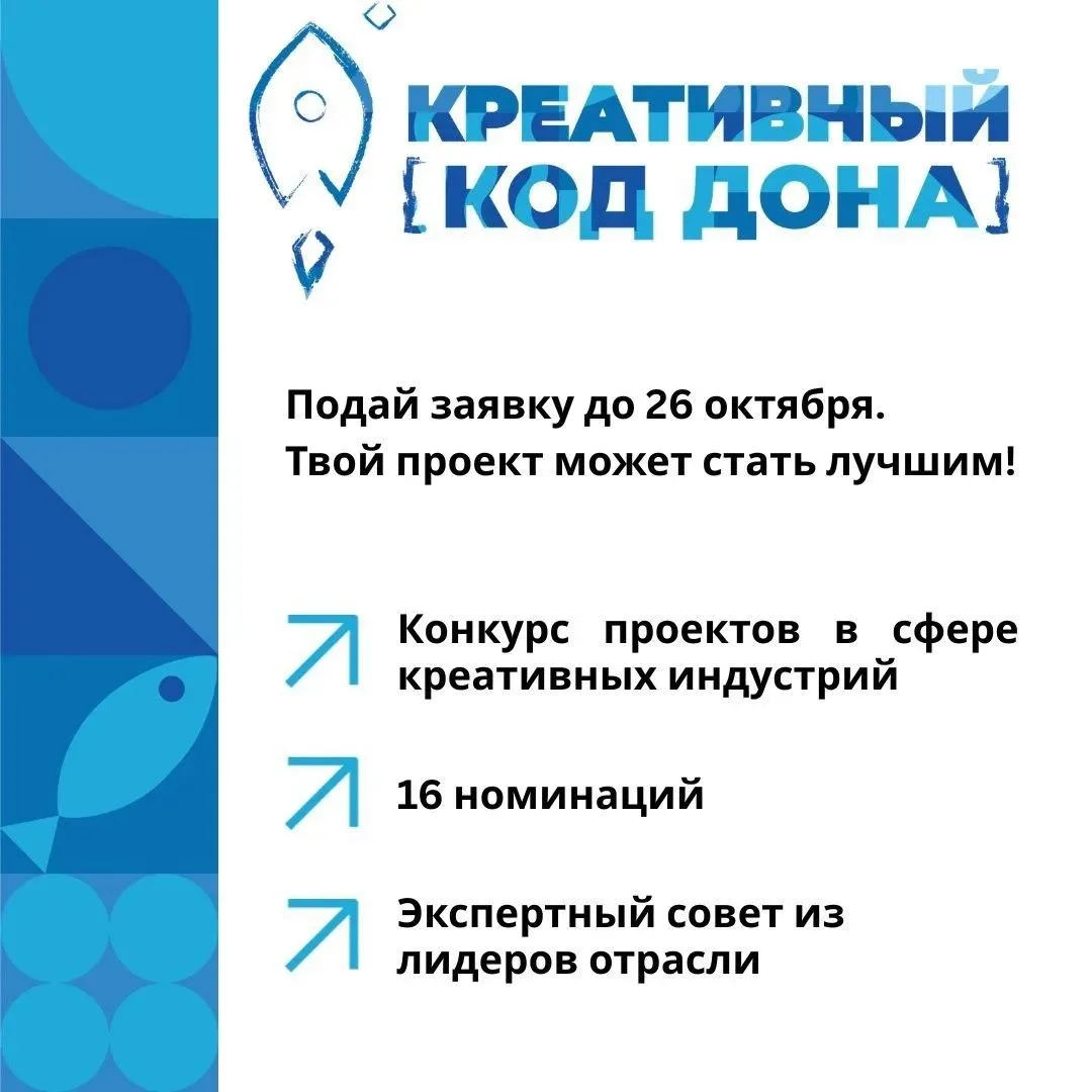 Прямо сейчас идёт приём заявок на первый региональный конкурс в сфере креативных индуст...