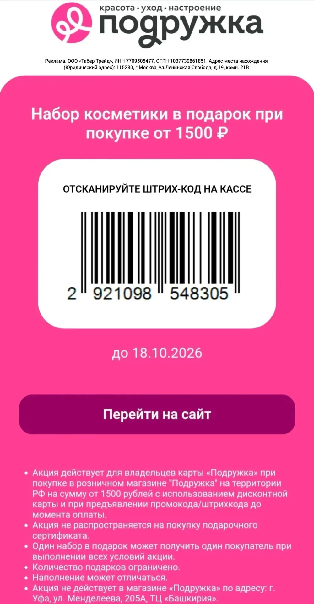 💖 НАБОР С КОСМЕТИКОЙ ОТ ПОДРУЖКИ 🎁