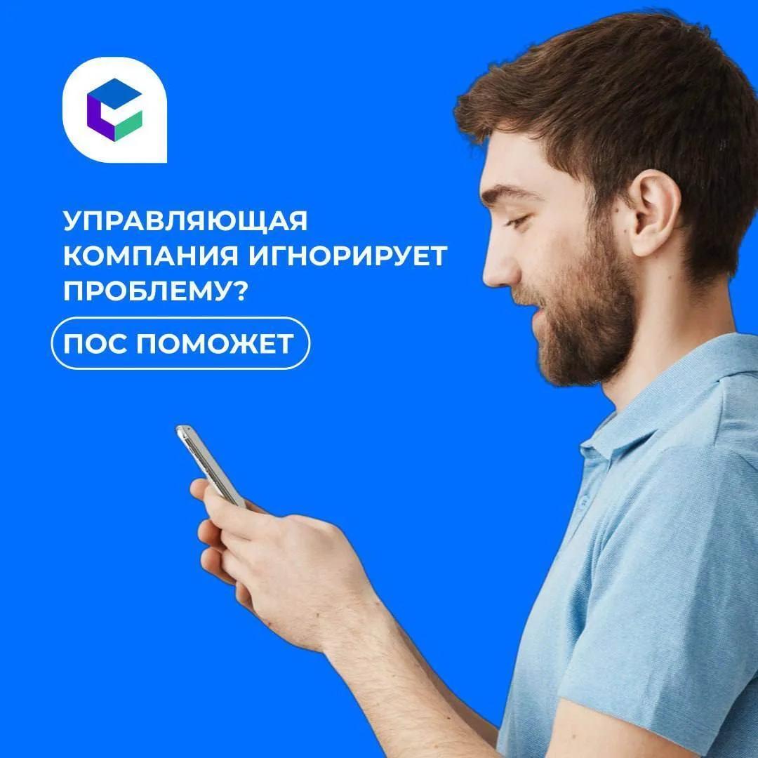 ☝️ Если управляющая компания не реагирует на проблему, жители Иркутской области могут с...