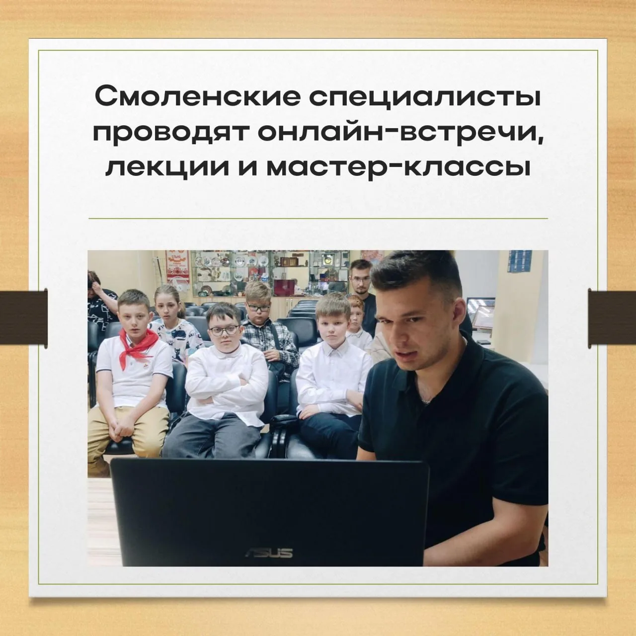 Смоляне провели более 20 мероприятий со школьниками Мангуша с момента начала сотрудниче...