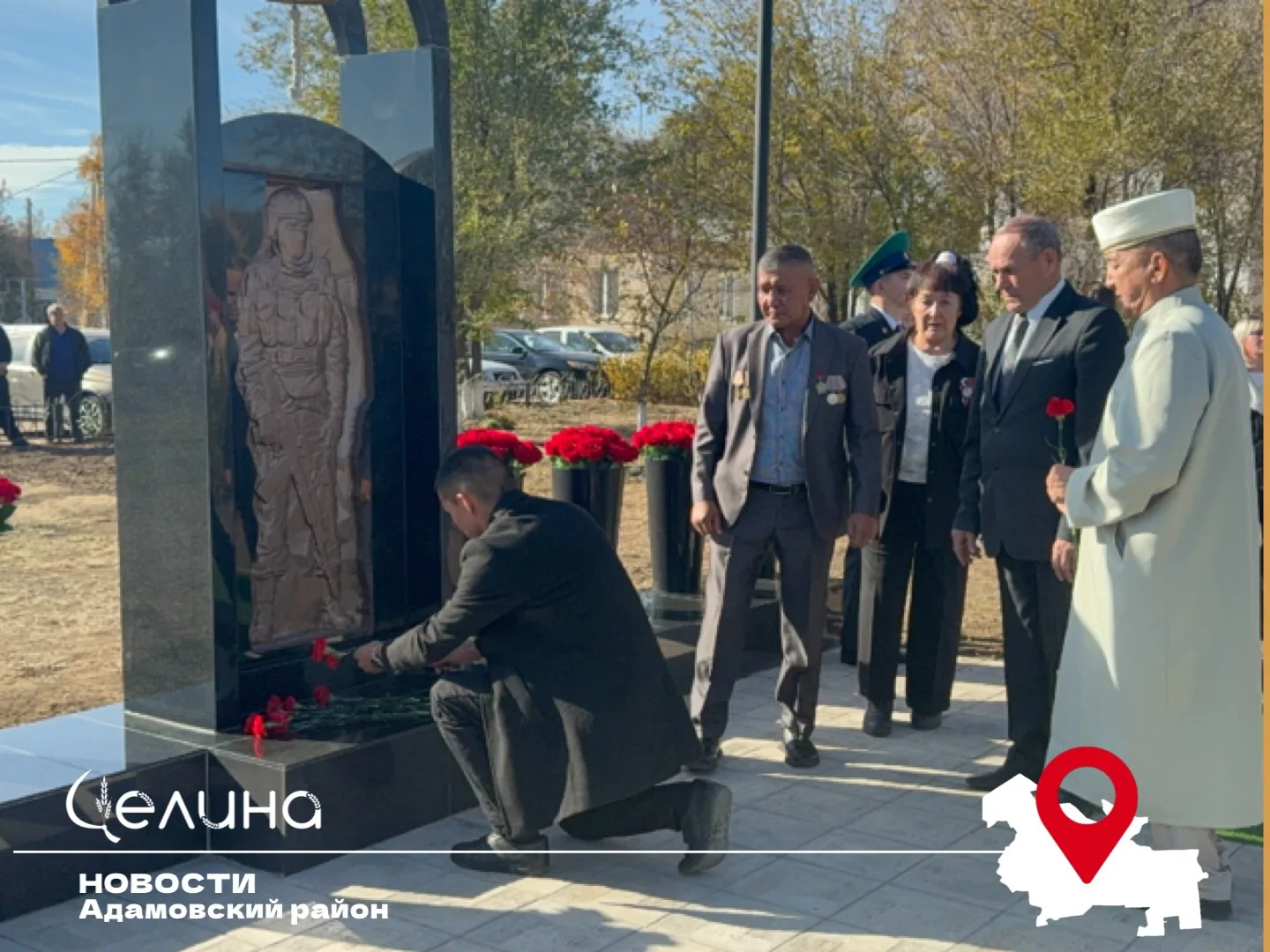 В Адамовском районе Оренбуржья год назад открыли народный памятник погибшим в зоне СВО