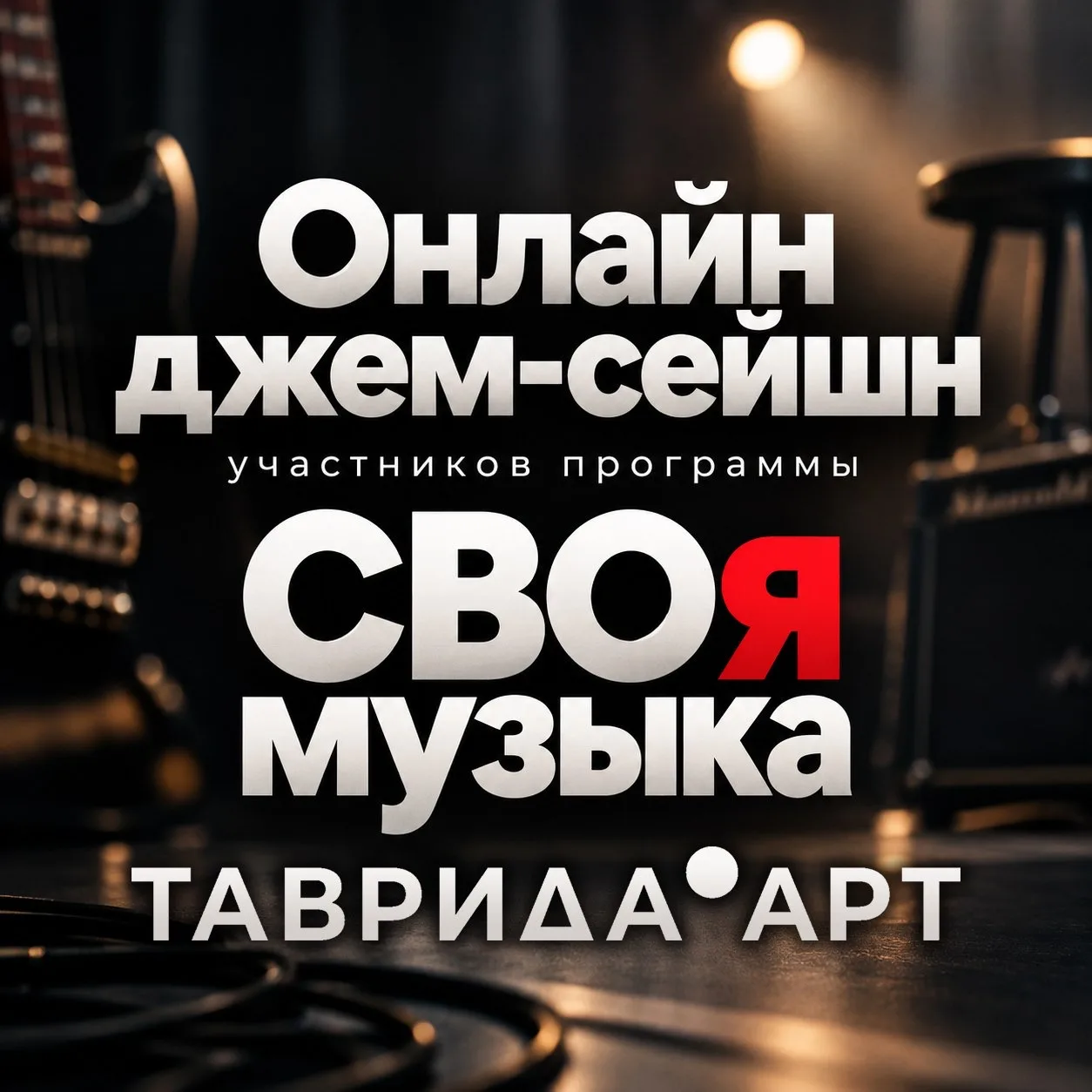 ВНИМАНИЕ ‼️