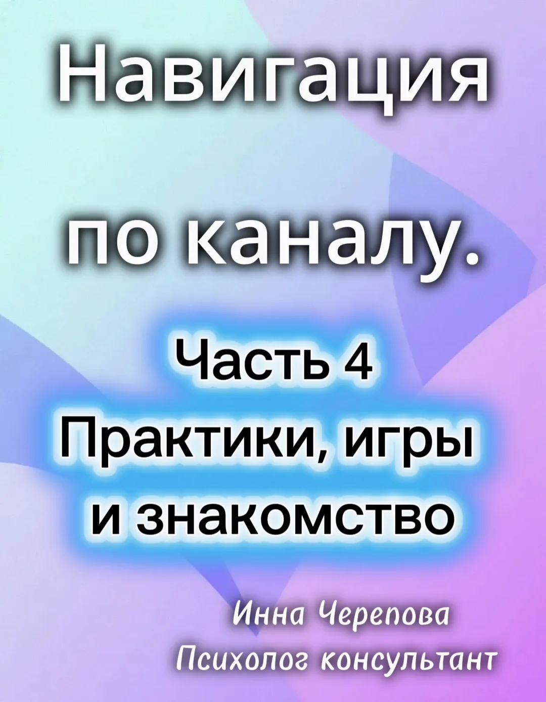 Навигация по каналу.