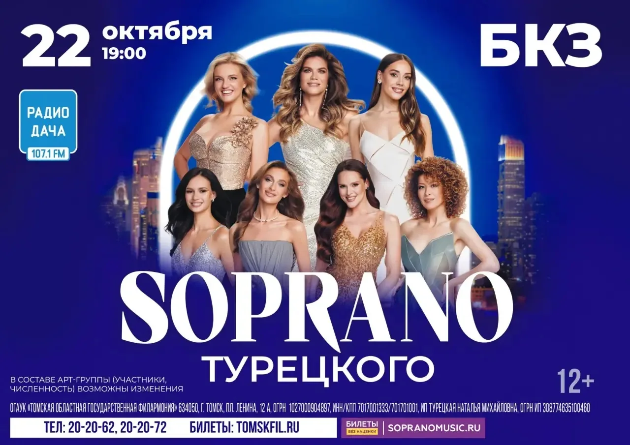 🎤 SOPRANO Турецкого — когда женские голоса становятся настоящим волшебством!