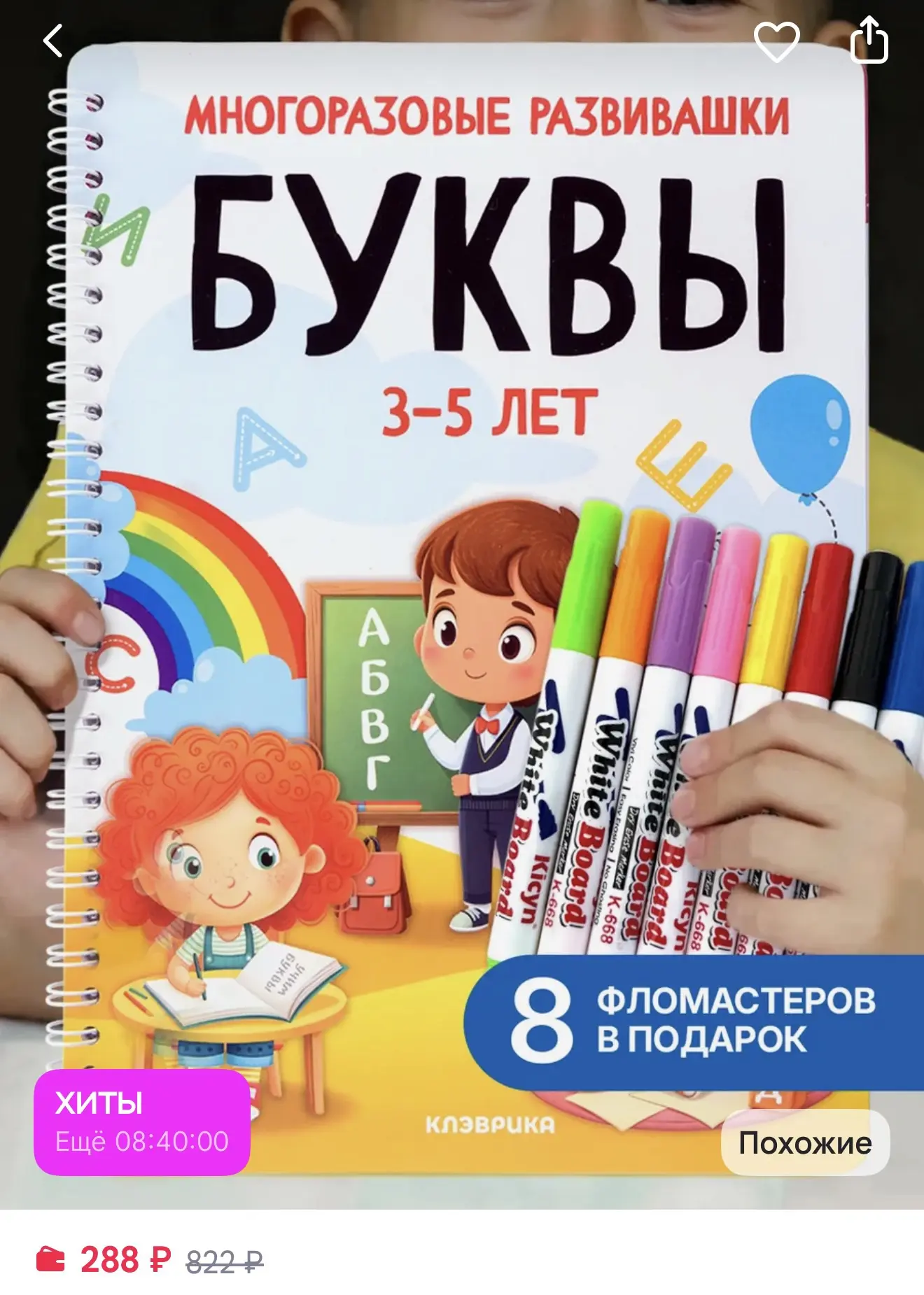 https://www.wildberries.ru/catalog/173844822/detail.aspx?size=288309024