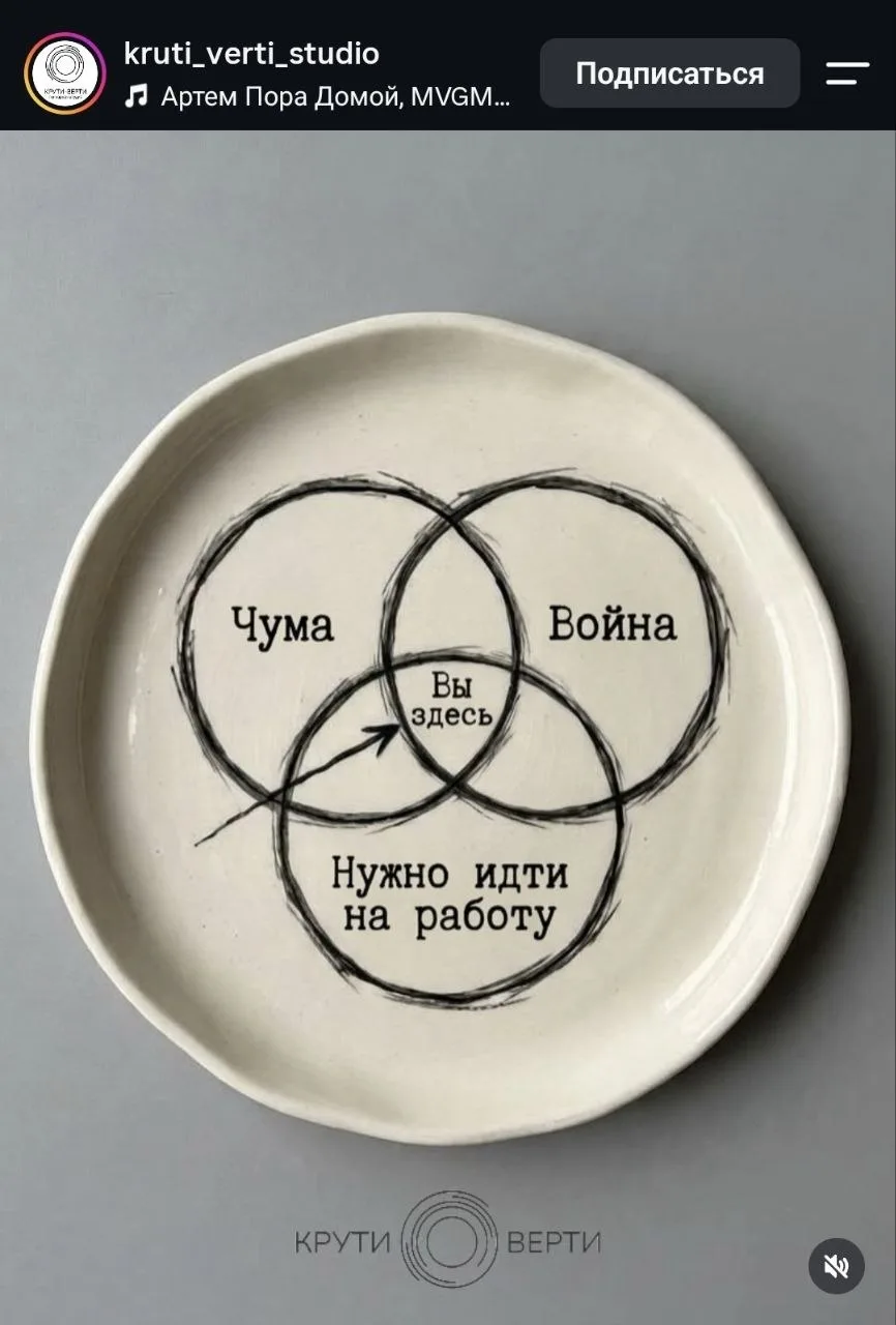 Гончарная мастерская Крути Верти собирается выпустить самую актуальную тарелку для октя...